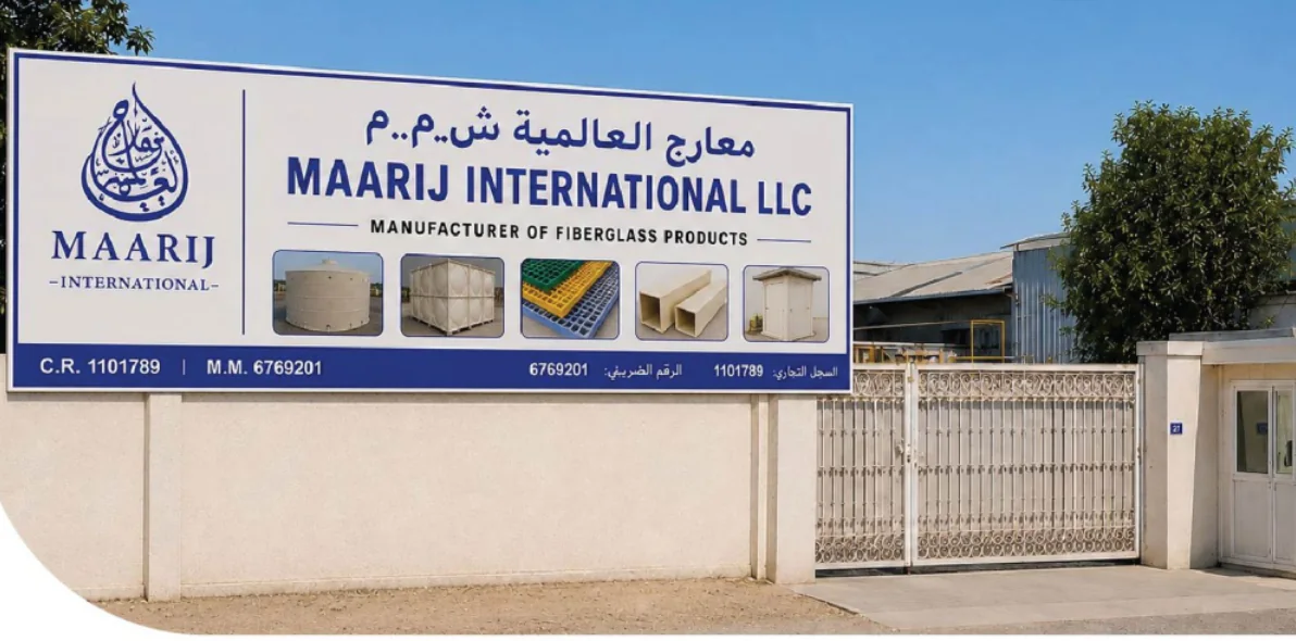 Maarij International manufacturing facility entrance in Oman